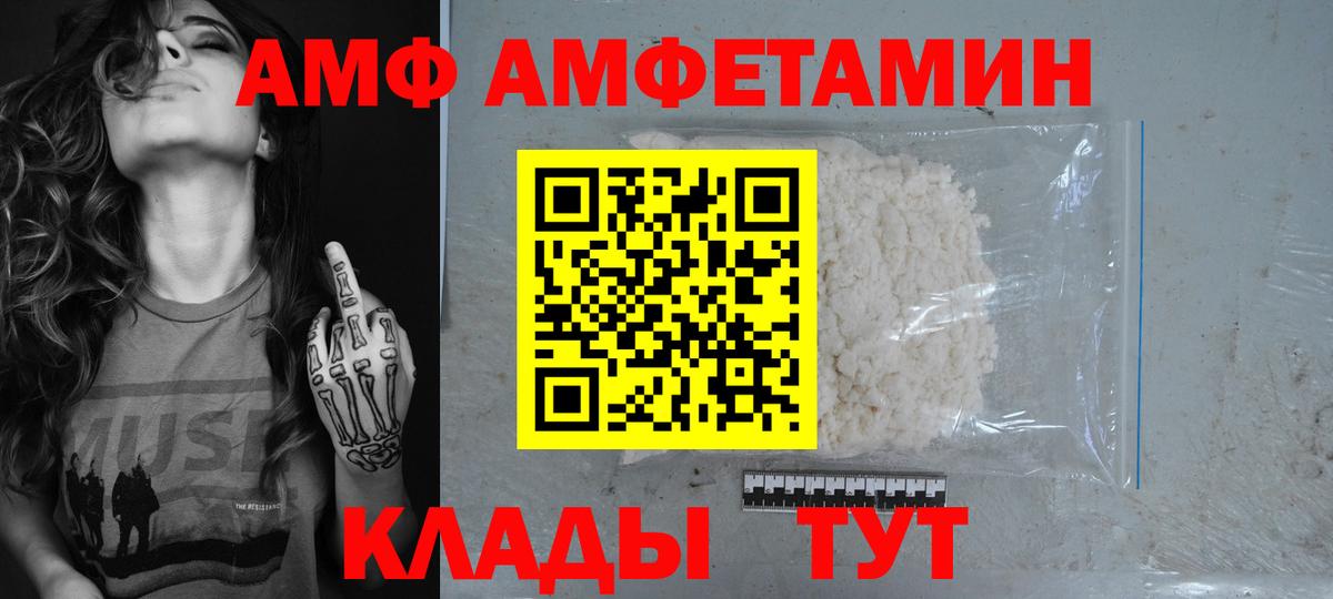 Amphetamine VHQ Мценск