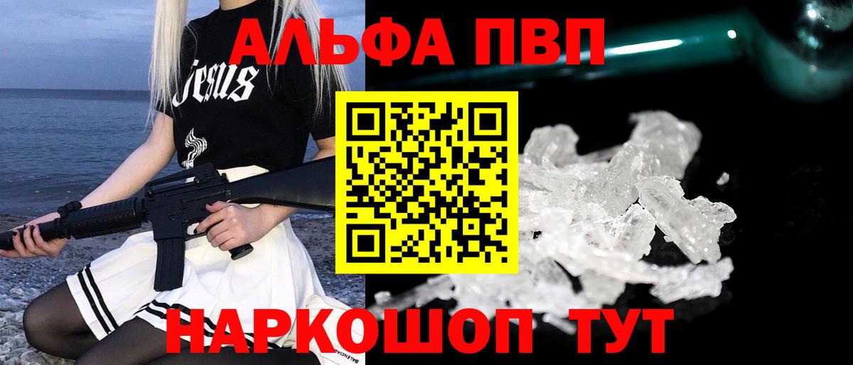 Мценск  Alpha PVP Соль  Альфа ПВП  Alpha PVP VHQ  Вход с VPN 