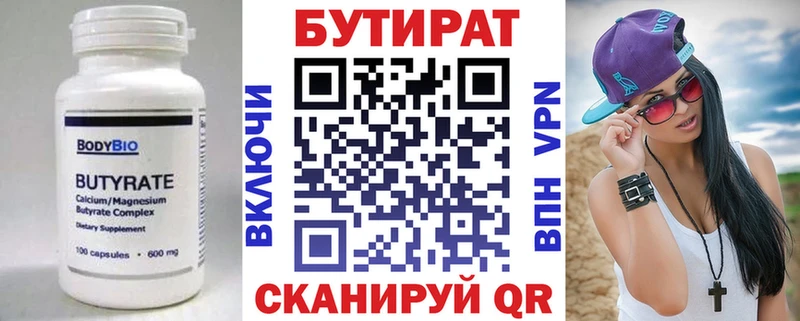 что такое наркотик  Мценск  mega рабочий сайт  БУТИРАТ оксана 