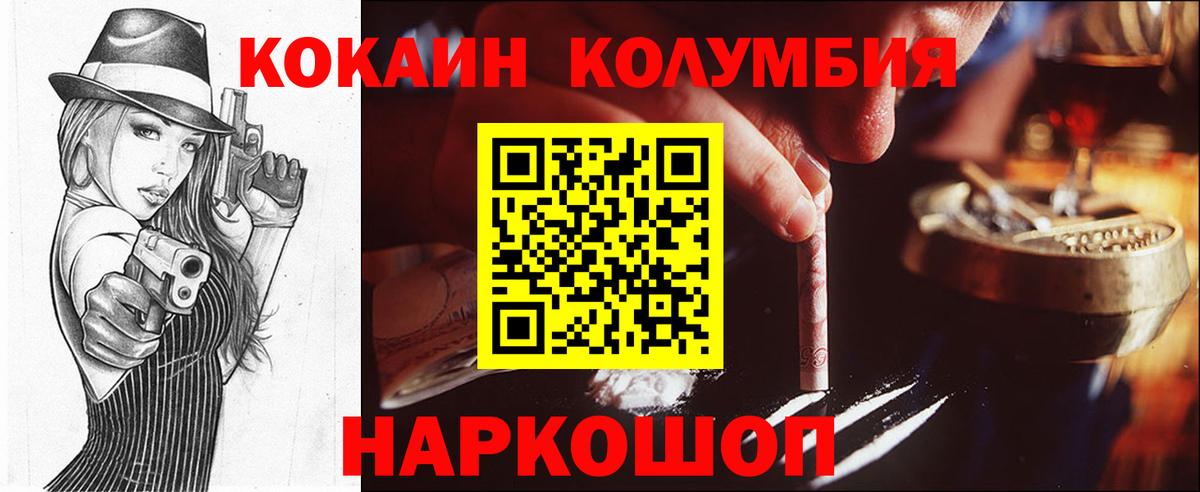 Кокаин Эквадор Мценск