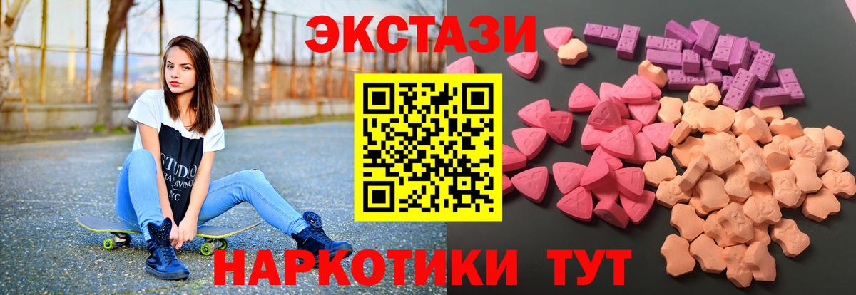 Экстази Cube  Экстази 99%  Мценск  Вход с VPN 