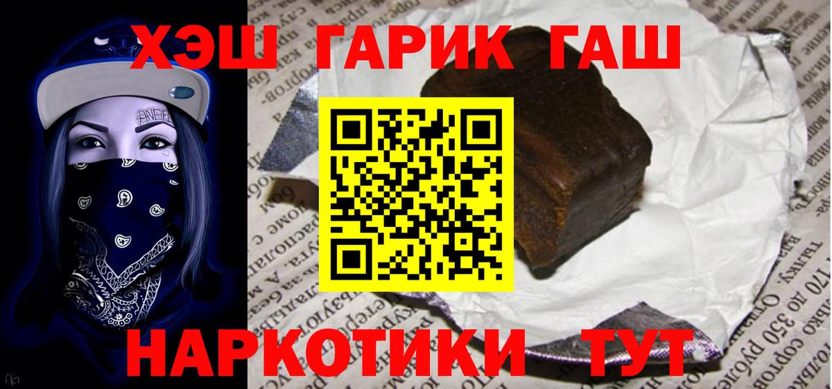 Гашиш гашик  Вход с VPN  ГАШ хэш  Мценск 