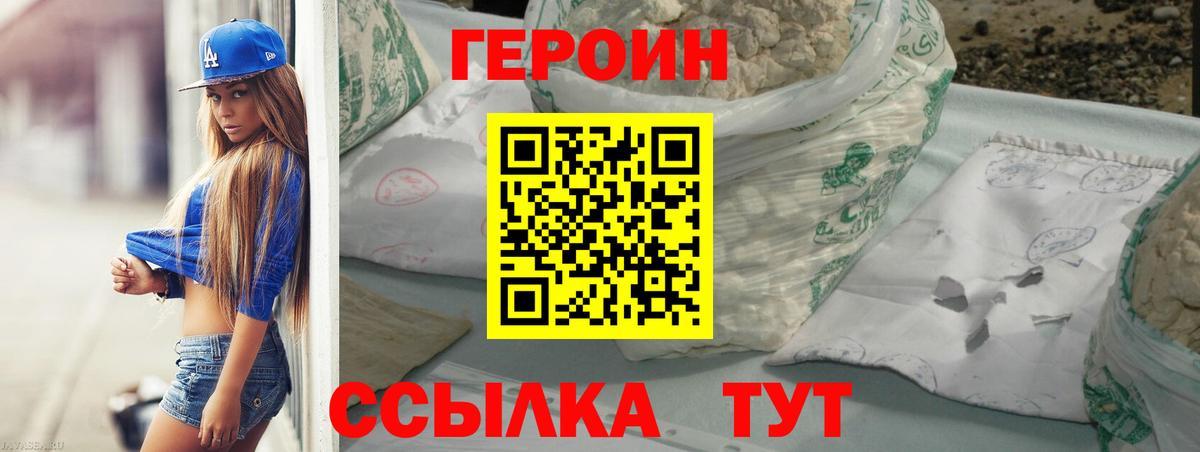 Мценск  ГЕРОИН Афган  Вход с VPN 
