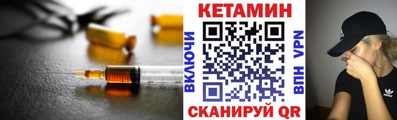 Кетамин ketamine  купить   Мценск 