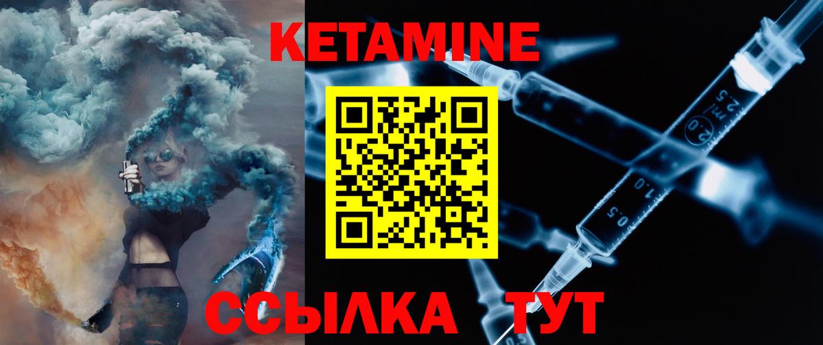 КЕТАМИН VHQ  Вход с VPN  Мценск  Кетамин VHQ 