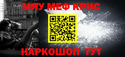 метамфетамин Гусев