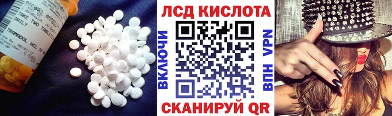ЛСД экстази кислота  KRAKEN ONION  Мценск 