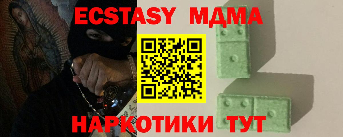 МДМА  МДМА VHQ  MDMA crystal  Вход с VPN  Мценск 