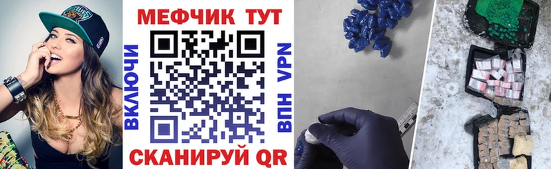 Мефедрон mephedrone  Мценск 