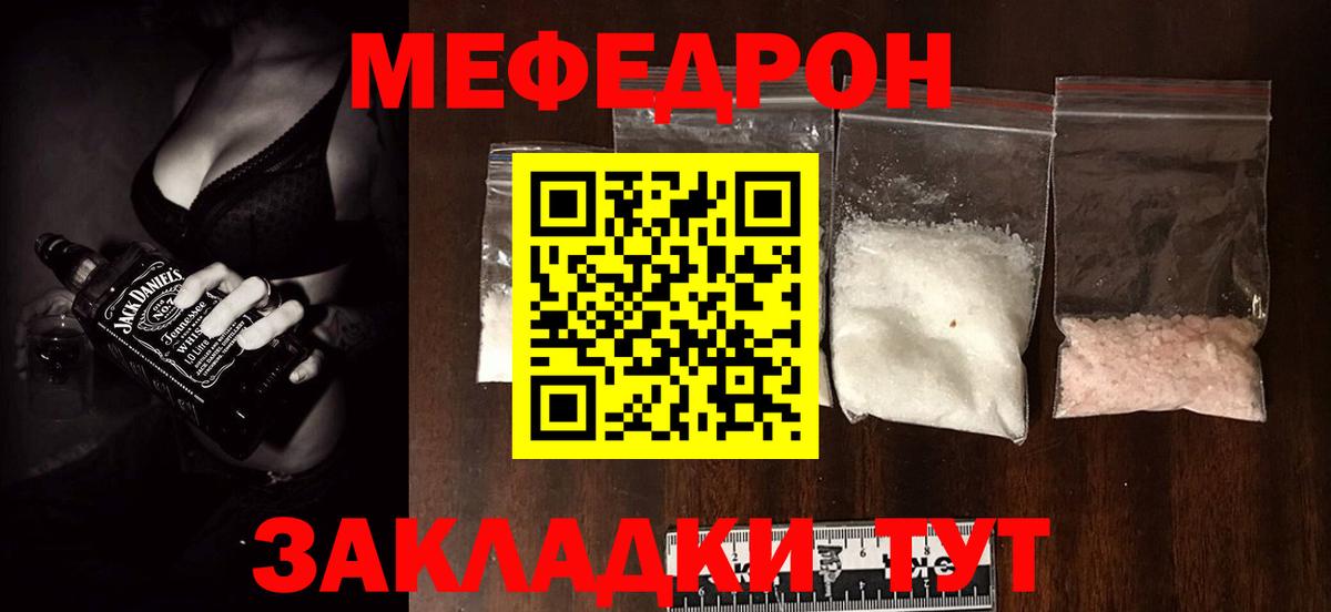 МЕФ Мценск