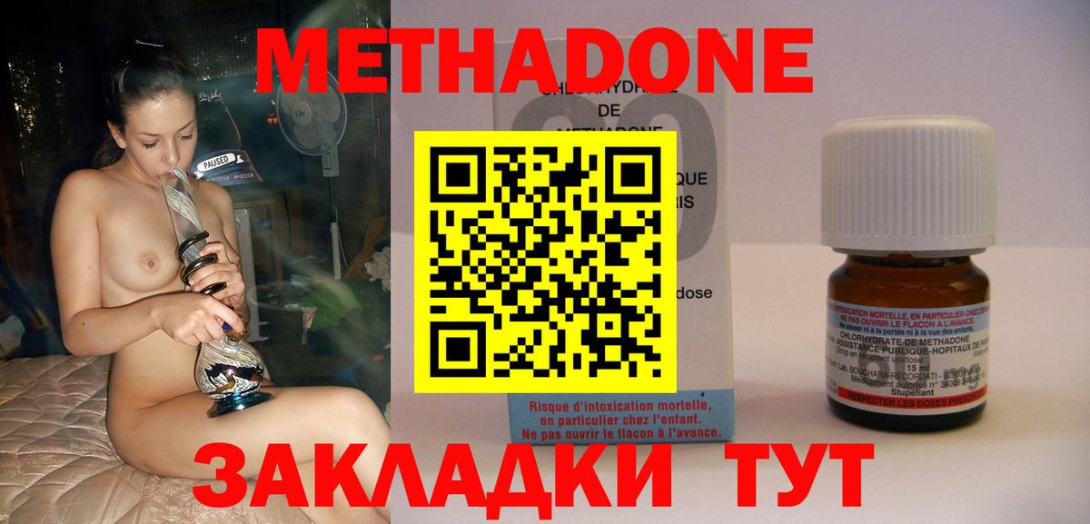 Метадон мёд  Вход с VPN  Мценск  МЕТАДОН VHQ 