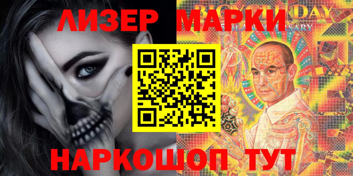 Марки 25I-NBOMe 1500мкг  Вход с VPN  Марки 25I-NBOMe 1500мкг  Марки NBOMe  Мценск 