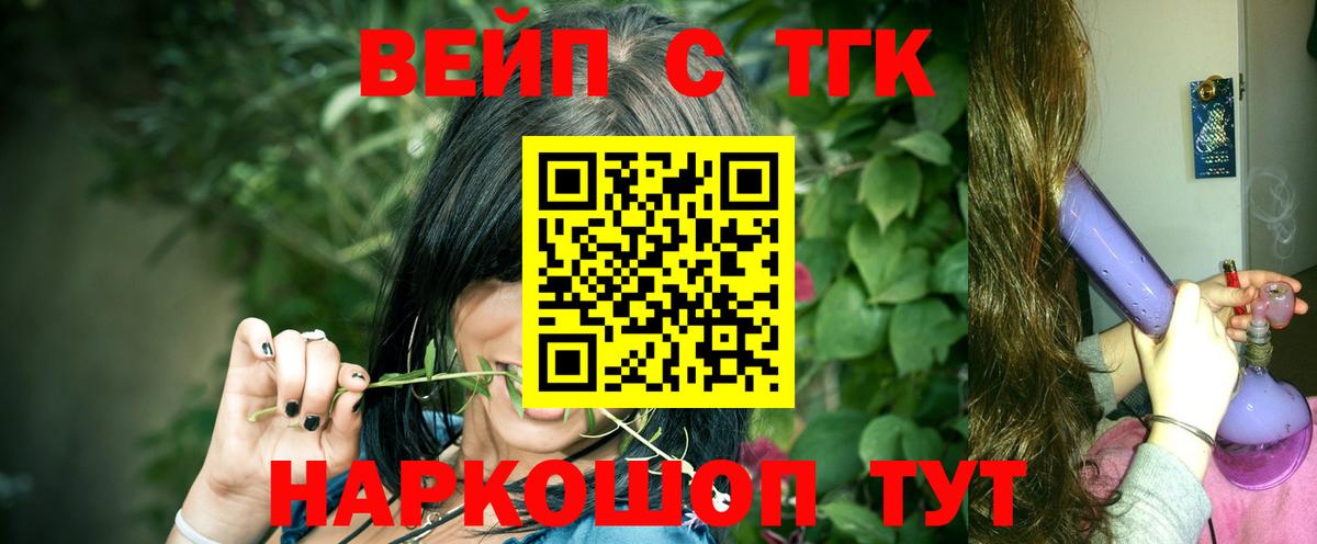ТГК жижа  Дистиллят ТГК гашишное масло  Мценск  Вход с VPN 