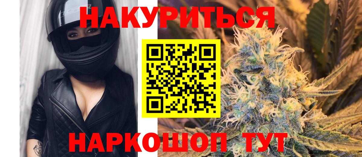 Бошки марихуана THC 21%  МАРИХУАНА семена  Вход с VPN  Мценск 